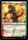 Samut, Tyrant Smasher Samut, Tyrant Smasher