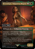 Cleopatra, Exiled Pharaoh Cleopatra, Exiled Pharaoh